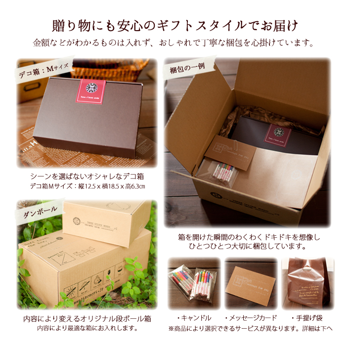 デコレーションBOX・ダンボール