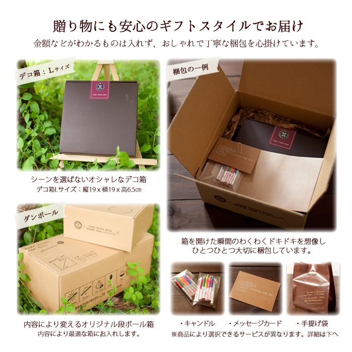 デコレーションBOX・ダンボール