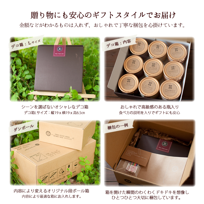 デコレーションBOX・ダンボール