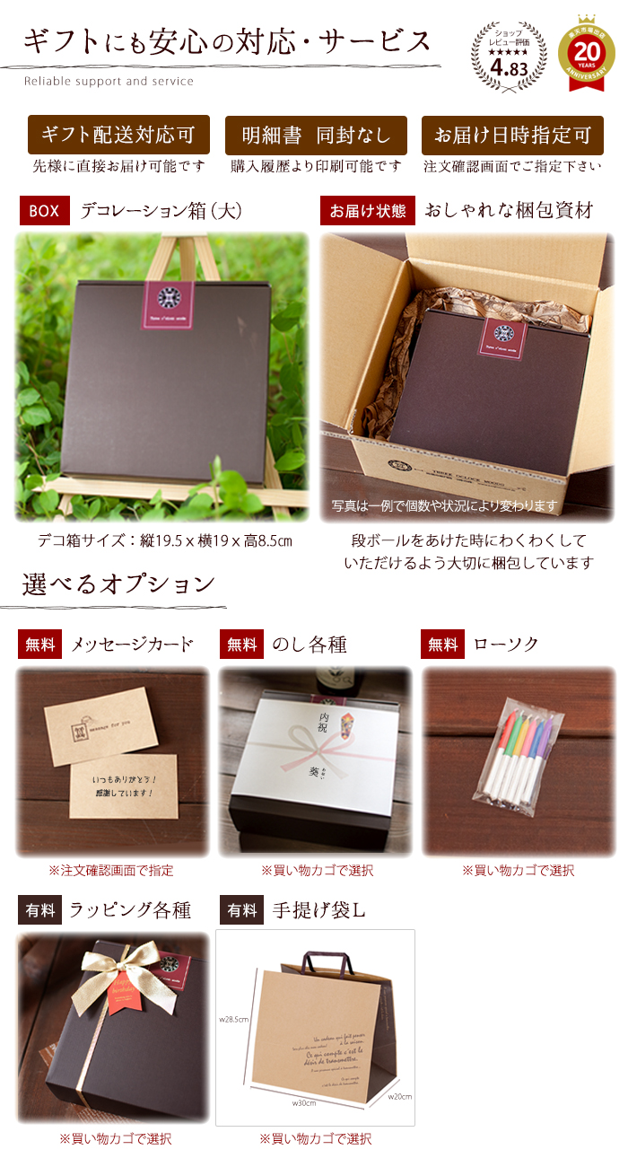 デコレーションBOX・ダンボール